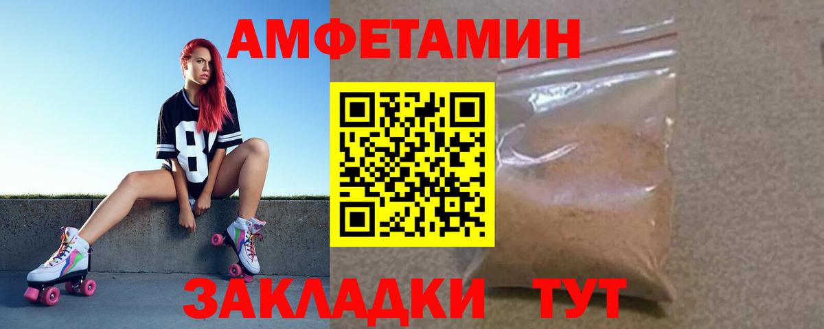 АМФ  Вход с VPN  Амфетамин  АМФ 97%  Бузулук 