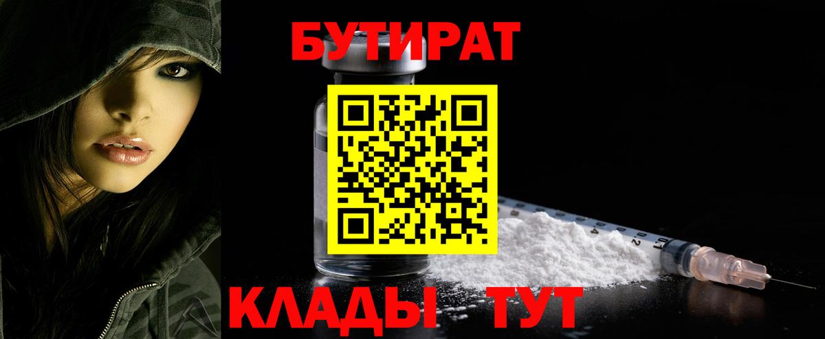 Бузулук  БУТИРАТ оксана  Вход с VPN 