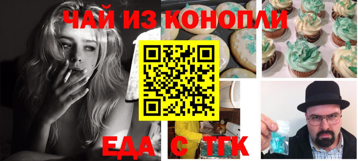 Бузулук  Canna-Cookies конопля  Вход с VPN 