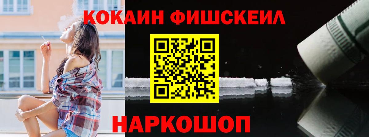 Кокаин 99% Бузулук