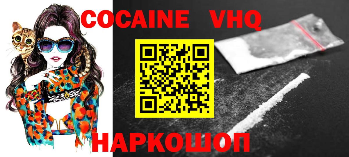 Cocaine 98%  Вход с VPN  COCAIN Боливия  Cocaine  Бузулук 