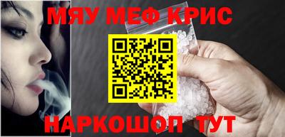 меф Кунгур