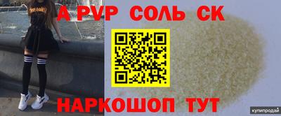 Альфа ПВП Кулебаки