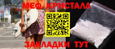 меф Кунгур