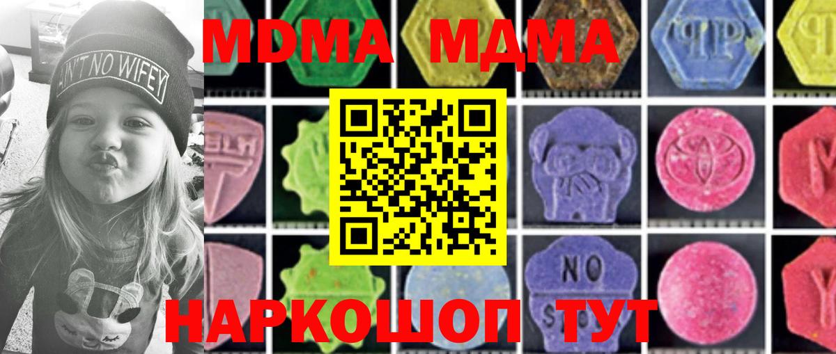 Бузулук  МДМА  MDMA кристаллы  Вход с VPN  MDMA молли 