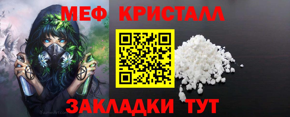 Меф 4 MMC  Вход с VPN  Меф  Бузулук  МЯУ-МЯУ  Меф 4 MMC 