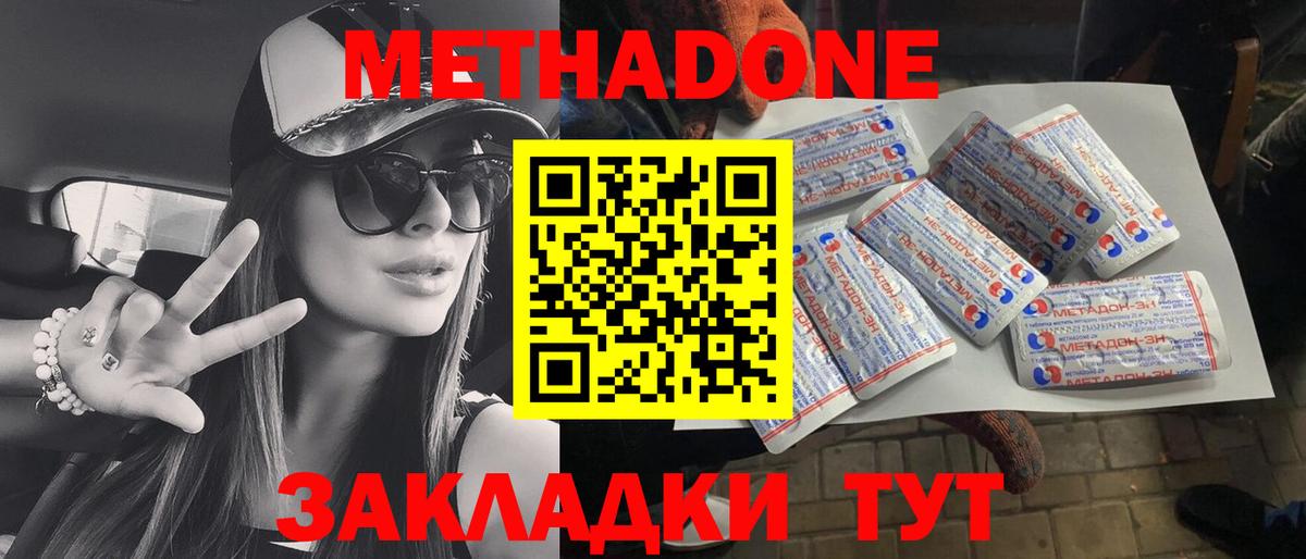 Метадон белоснежный  Вход с VPN  МЕТАДОН белоснежный  Бузулук 