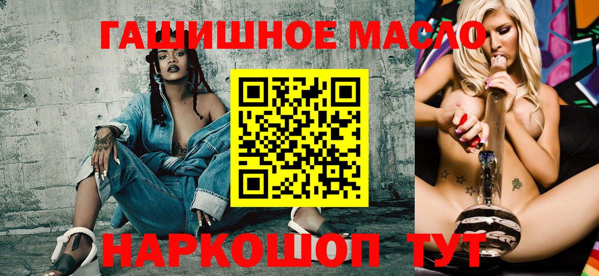 ТГК гашишное масло  где купить наркоту  Бузулук  Вход с VPN 