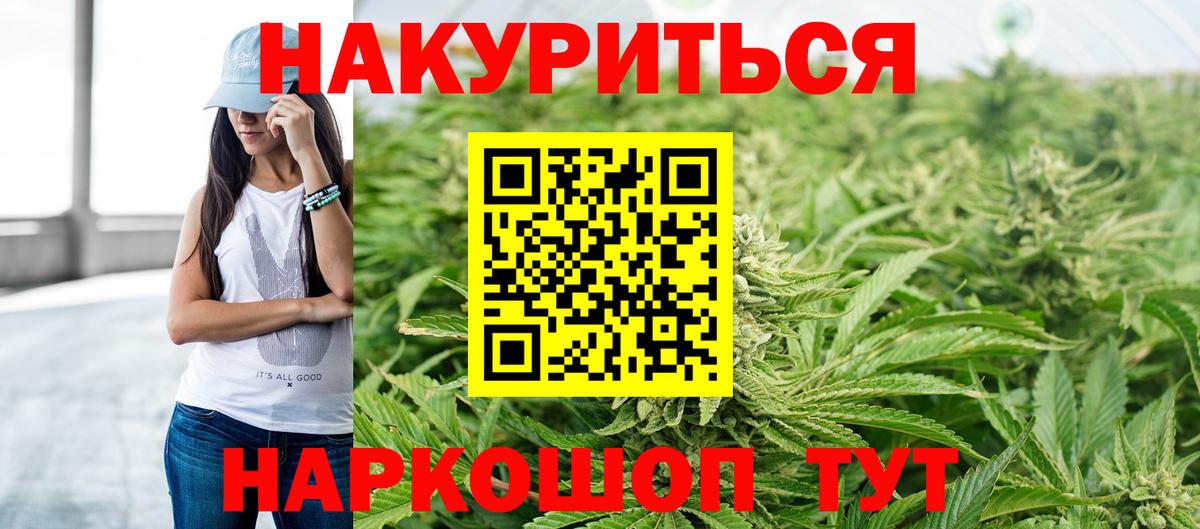 Бошки Шишки марихуана  Вход с VPN  Бузулук  Канабис индика 